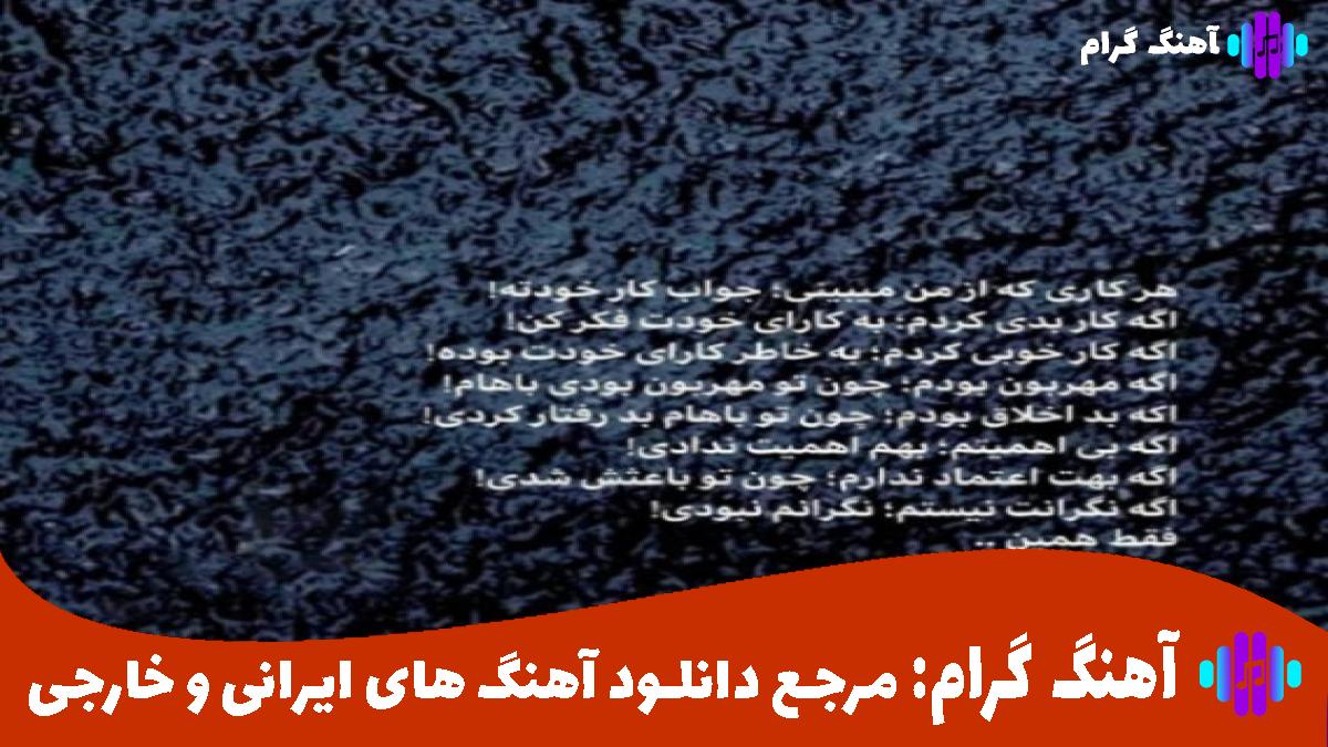 کاور آهنگ آسمون مست جنونی از هایده